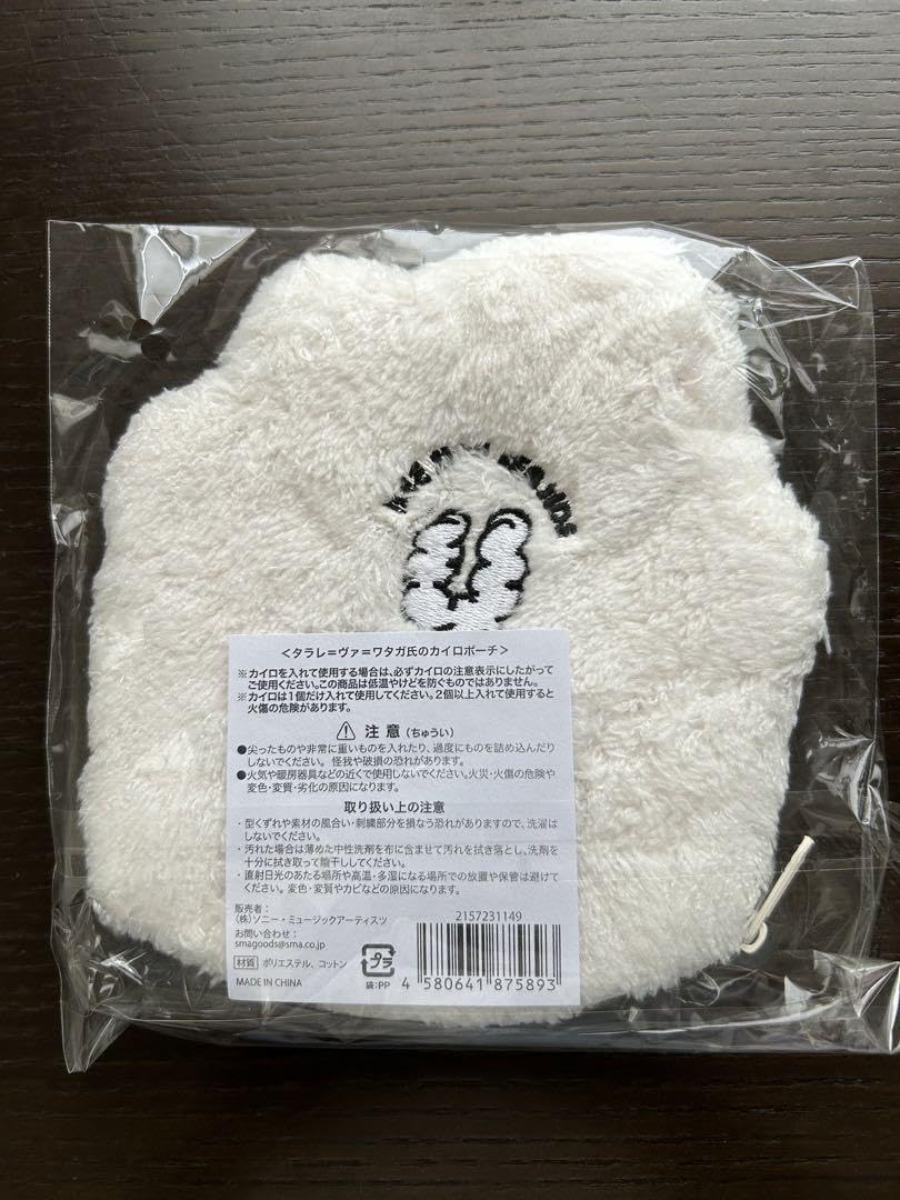 Amazon.co.jp: UNISON SQUARE GARDEN タラレ=ヴァ=ワタガ氏